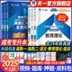 【專業(yè)自選】天一成人高考專升本2025教材歷年真題試卷章節(jié)必刷題寶典天一成考專升本教材2025年自考本科高數(shù)一二政治英語高等數(shù)學醫(yī)學綜合大學語文藝術概論法學民法教育理論生態(tài)學經(jīng)管理工文史類 政治+英語