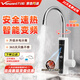 萬(wàn)和電熱水龍頭即熱式電加熱得快家用廚房燒水器速熱恒溫過(guò)水熱水寶冷熱衛生間洗手盆洗漱專(zhuān)用暖小廚寶 【五檔智能變頻】雪山白+公牛插頭（下進(jìn)水）