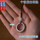 靚做個性復(fù)古吊墜飾品可轉(zhuǎn)動合金六字真言指環(huán)扣掛繩鑰匙手機(jī)鏈掛件 六字真言-福字款