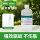 艾叮叮母嬰安全高濃度避蚊胺原液99%deet噴霧戶外野外釣水驅(qū)蚊液避蚊胺 避蚊胺原液500ml