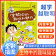神奇趣味知識營(yíng)（彩圖版) 生物中的趣味和魅力/學(xué)生成才勵志必讀書(shū)系之學(xué)科系/中小學(xué)生課外書(shū)籍初中生讀物