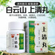 [陳李濟(jì)]上清丸 42g/盒 白云山 解毒通便 頭暈?zāi)砍?大便秘結(jié)牙齦腫痛 5盒裝