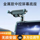 ROMK2024新款車載屏幕手機支架新能源汽車懸浮中控屏夾特斯拉蔚來比亞迪手機導航支撐架 【迷你隱形款】軟硅膠保護-不傷屏幕一放即穩(wěn)