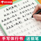 行楷字帖練字行書描紅練字帖成年鋼筆書法寫字帖男生女生練字本描紅初中高中生大學(xué)生大人專用練習(xí)寫字字帖速 【進階款---行書15本】+送1鋼筆+6墨囊
