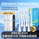 雋悅適用于QBM千百媚電動牙刷頭通用Z8/C030C020/C19/DY030/DY18/06/08替換刷頭 【C02/03系列/Z8】白色柔軟型6支