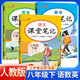 套裝3冊 2025春初中課堂筆記八年級語文數(shù)學(xué)英語下冊人教版 初二八年級下冊課本教材同步講解教材筆記教材解讀黃岡隨堂筆記實(shí)驗(yàn)班拔尖特訓(xùn)必刷題天天練