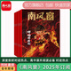 【南風(fēng)窗雜志 2025/2026年全年 共26期】 南風(fēng)窗雜志訂閱 暢銷(xiāo)雜志 時(shí)政新聞熱點(diǎn)財經(jīng)類(lèi)雜志，適合初中以上人群  深度分析文章 課外閱讀 了解時(shí)政熱點(diǎn)必選（沒(méi)備注默認從2024年最新期起發(fā)） 