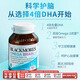 澳佳寶（Blackmores） 高濃度DHA 4倍高含量深海魚油軟膠囊60粒