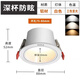 歐普照明led防眩光筒燈窄邊框客廳吊頂無主燈嵌入式三色天花燈過道燈 白杯（三色變光）深防眩筒燈 10w-開孔70-80cm