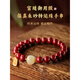 小米星高度原礦紅朱砂手串女款和田玉轉(zhuǎn)運(yùn)珠屬蛇年本命年手鏈 【珠徑約6MM】宮廷御用級(jí)紫金砂+