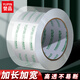 譽(yù)品(YUPIN)高品質(zhì)透明膠帶 高粘度快遞工廠(chǎng)倉庫打包封箱膠帶辦公用品 48mm*60y 單卷裝