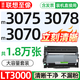 格式m3070dna dw m3075dna m3070w適合聯(lián)想至像dhf m3075d打印機墨盒硒鼓 【共18000張】大容量粉盒+鼓架 套裝