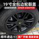 特斯拉輪轂蓋適用modely/3煥新版3輪轂全包保護(hù)罩19寸20寸輪轂蓋 老款Y 19寸【運(yùn)動款】花面啞黑4個(gè)+啞黑標(biāo)