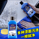 仆旅汽車去污蠟漆面強(qiáng)力去污漬清潔清洗劑車漆外車身通用蠟