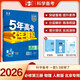 曲一線 高一下高中物理 必修第三冊(cè) 人教版 北京專用 新教材 2026高中同步5年高考3年模擬五三