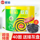 欖菊 大盤艾草型黑蚊香有效防蚊驅(qū)蚊驅(qū)滅蚊蟲家用盤香戶外蚊香兒童 40圈+接灰盤