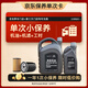 捷歐得一汽京東養(yǎng)車 保養(yǎng)單次卡奧迪專用全合成機(jī)油潤滑油SP級5W-40 5L