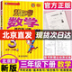 【北京版】幫你學(xué)數(shù)學(xué)課堂練習(xí)冊書夾卷三年級下冊北京課改版BJ 小學(xué)3年級數(shù)學(xué)課堂同步練習(xí)冊