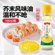 云山半芥末油105ml 海鮮料理壽司蘸料沙拉涼拌菜調味汁溫和不嗆