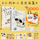 小鳥(niǎo)啃壞玫瑰還說(shuō)人類(lèi)脾氣太暴躁 毒舌小鳥(niǎo)王爾德經(jīng)典短句集 聽(tīng)一萬(wàn)種聲音 卻只成為自己 王爾德詩(shī)歌 小狗疑心大宇宙陰謀篡奪它的位置dd 【2冊】小鳥(niǎo)啃壞玫瑰+小狗疑心（贈帆布包）