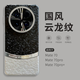 葵也適用華為mate70pro手機(jī)殼新款龍紋國風(fēng)70RS非凡大師新款高端個性mt60pro+鏡頭全包防摔m50輕奢外殼 尊貴黑拼色立體浮雕祥云 華為Mate 70