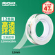 北極熊（Polar bear）高透明文具膠帶高粘小膠帶學(xué)生錯(cuò)題整理學(xué)習(xí)辦公用品12mm*18m（窄型）12卷裝CC-1212 