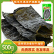 陸龍  干海帶 500g/袋 昆布裙帶菜去頭尾 可切絲切片涼拌煲湯海鮮干貨