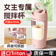 PLPC自動(dòng)攪拌杯電動(dòng)搖搖杯運動(dòng)健身蛋白粉水杯tritan咖啡奶昔刻度杯子 【充電款可拆卸清洗】粉色600ml