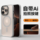 balueus蘋果16Promax手機(jī)殼iPhone16pro高端16磨砂保護(hù)套防摔拍照相機(jī)ai按鍵全包磁吸外殼新款plus男 【星云灰】膚感磨砂磁吸-相機(jī)按鍵 iPhone 16 Pro Max