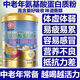 浙華藥業(yè)氨基酸蛋白質(zhì)粉含免疫球蛋白中老年人兒童增免疫力送禮術(shù)后營(yíng)養(yǎng)品 浙華蛋白粉【多重氨基酸+免疫球蛋白】*2罐