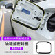 工馬適用20-24款豐田榮放rav4威蘭達(dá)油箱蓋密封圈防塵防雨條汽車用品 20-24款榮放/威蘭達(dá)
