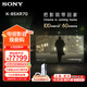 SONY/索尼新品 85英寸 索尼電視7系 MiniLED 電影感光影/原彩 22bit灰階控制 XR芯片 K-85XR70