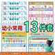 暮茜幼小銜接看圖識字掛圖兒童寶寶認字墻貼幼兒園大班漢字表學(xué)習神器 幼小常用【13件套】 42×28.5【小尺寸】贈無(wú)痕膠