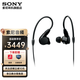 索尼（SONY） IER-M7 四單元動鐵入耳式舞臺監(jiān)聽耳機 黑色