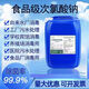 鞏信合食品級次氯酸鈉消毒液飲用水泳池醫(yī)院專用工業(yè)廢水處理殺菌消毒 25公斤食品級（13%）