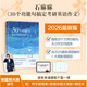 2026考研英語(yǔ)石雷鵬30個(gè)功能句搞定考研英語(yǔ)作文英語(yǔ)一二通用 可搭配沖刺背誦20篇英1/2