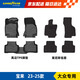 固特異（Goodyear）tpe汽車腳墊適用大眾寶來高邊TPE腳墊+黛尼斯毯
