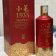 貴和泉貴州小茅1935醬60醬香型53度送禮整箱500ML*6 53度 500mL 6瓶 禮品袋
