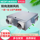 綠島風(fēng)綠島風(fēng)雙向流換氣機商用新風(fēng)系統(tǒng)低音工業(yè)大風(fēng)量家用吊頂管道通風(fēng) DUT10-24(150風(fēng)量)接管100雙向