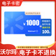 【電子卡-不退換謹(jǐn)防詐騙】沃爾瑪1000元電子卡券包（內(nèi)包含沃爾瑪2326超市卡和同程旅行優(yōu)惠券包） 沃爾瑪電子卡1000元+同程旅行優(yōu)惠券包