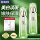 百雀羚（PECHOIN）美白乳液 至臻皙白晶亮煥膚乳 美白淡斑煙酰胺保濕精華乳護(hù)膚品女   90ml