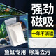 森森（SUNSUN）魚缸刷水族箱磁力刷玻璃擦清洗清理清潔工具刷子 小號帶刀片*適合50-80cm魚缸