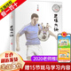 【新華正版】清華附小推薦三四年級(jí)必讀課外閱讀書 繪本 非注音版等系列可選 【定價(jià)26】足球大俠 張之路