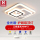 HULDRAled吸頂燈房間臥室燈主客廳燈大廳現(xiàn)代簡(jiǎn)約大氣2024新款中山燈具 美菱方50*50cm可調(diào)三色48W*2