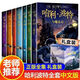 哈利波特全套1-8冊中文版哈利波特8冊哈利波特書全套 哈利波特1-8冊全套