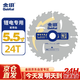 金田鋰電鋸專用鋸片5.5寸140mm24齒充電電圓鋸木工合金鋸片