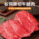 EXPRESSIONS原切牛腿肉 新鮮整切 黑椒牛排 新鮮牛腿肉5斤--送調(diào)料