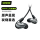 舒爾 SE846二代清澈版入耳式耳機(jī)音樂(lè)HIFI動(dòng)鐵旗艦耳塞 SE846銀色標(biāo)配（帶票聯(lián)保） 全新正品