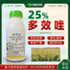 25%多效唑多效坐小麥調(diào)節(jié)生長矮化控旺控旺控梢農(nóng)藥 500g