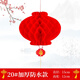 蓒鷸紙燈籠掛飾節(jié)慶裝飾用品新年元旦小燈籠串戶外防水結(jié)婚慶典開業(yè) 20#直徑15厘米10個(gè)燈籠
